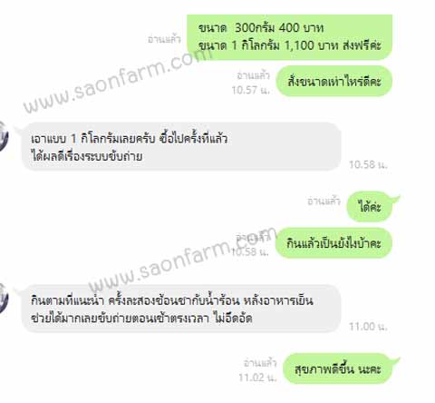  รีวิวผลการกินแก่นตะวันจากลูกค้า ช่วยขับถ่าย